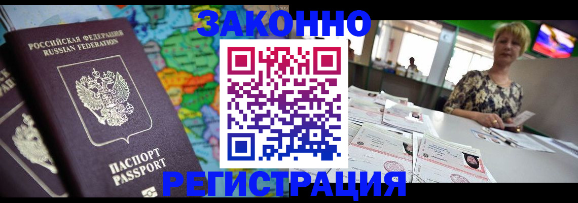 прописка в квартире в Шумерле