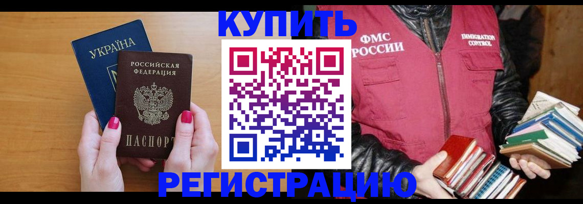 временная регистрация собственник в Шумерле