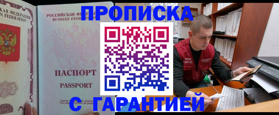 временная регистрация в Шумерле