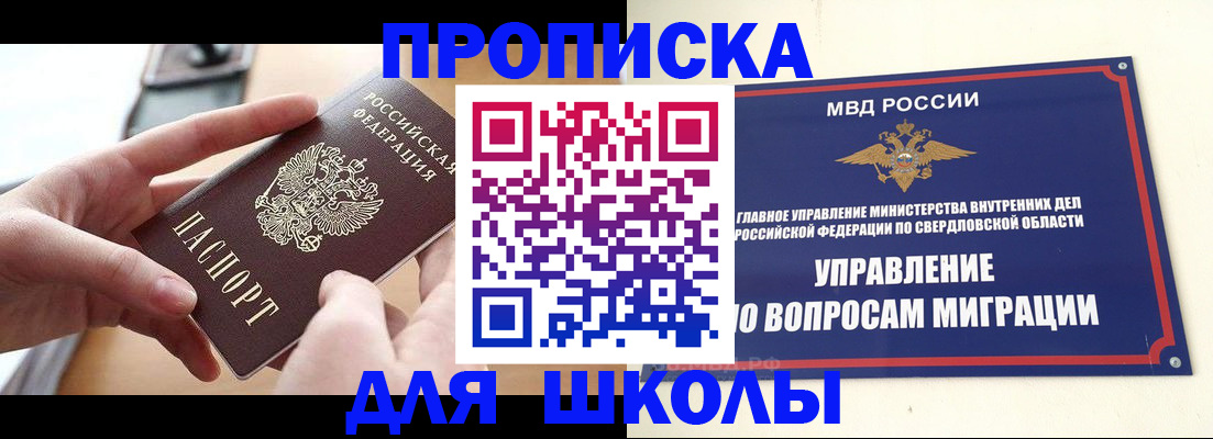 прописка законно в Шумерле